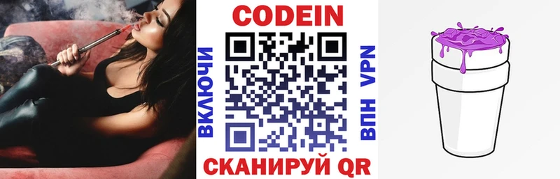 Codein напиток Lean (лин)  MEGA как войти  Эртиль 