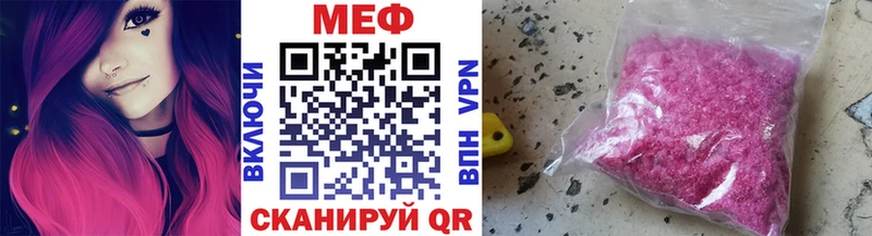 Мефедрон mephedrone  купить наркотики цена  Эртиль 